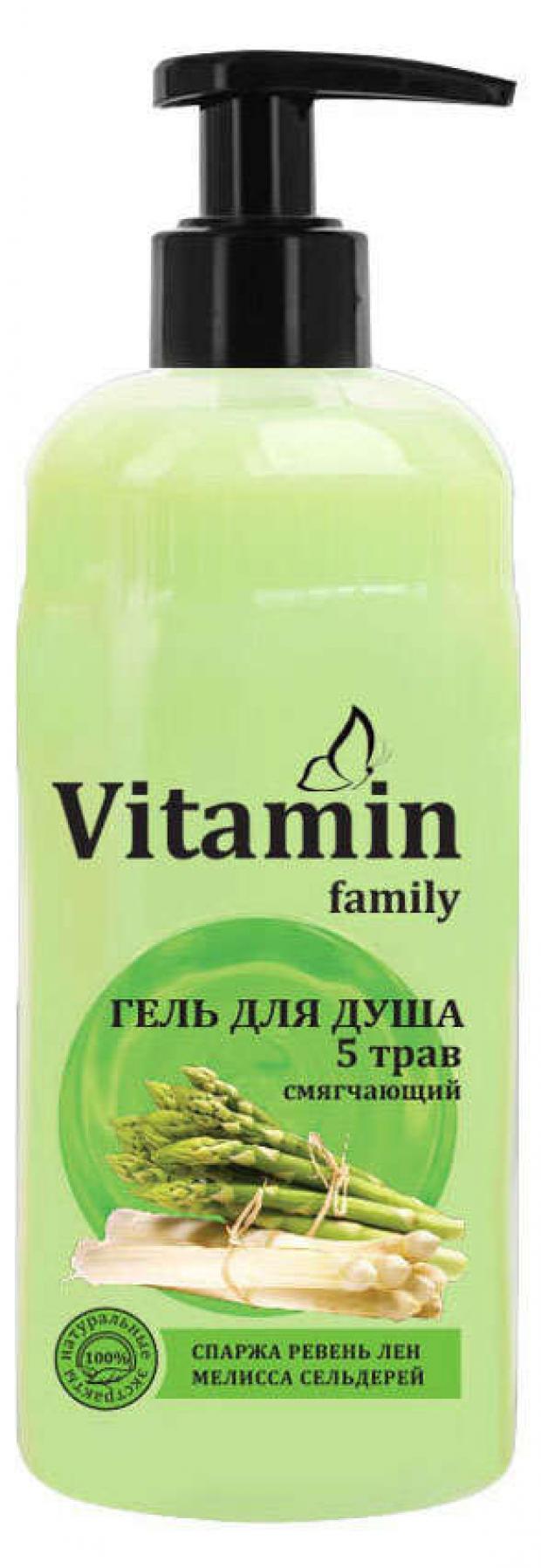 Гель для душа Vitamin Family 5 трав смягчающий, 650 мл