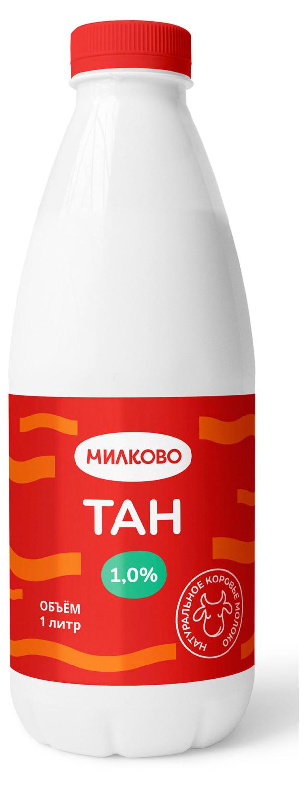 Тан Милково 1% БЗМЖ, 1 л