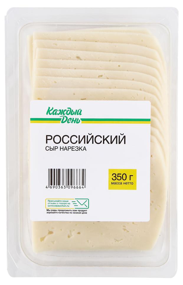 Сыр полутвердый Каждый День Российский нарезка 45% БЗМЖ, 350 г сыр полутвердый российский каждый день бзмж 200 г