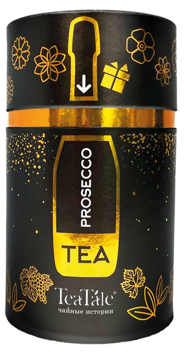 Чай черный TeaTale Prosecco с ароматом винограда листовой, 100 г чай черный teaberry брызги шампанского листовой 100 г