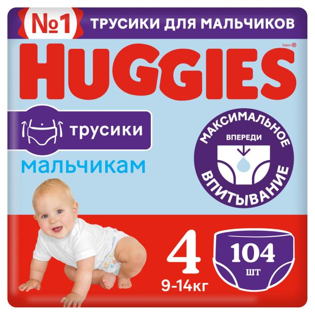 

Подгузники-трусики Huggies для мальчиков 4 (9-14 кг), 104 шт