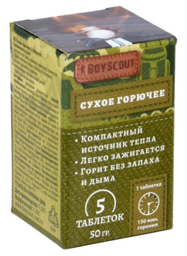 Сухое горючее BOYSCOUT, 5 таблеток сухое горючее 10 таблеток boyscout