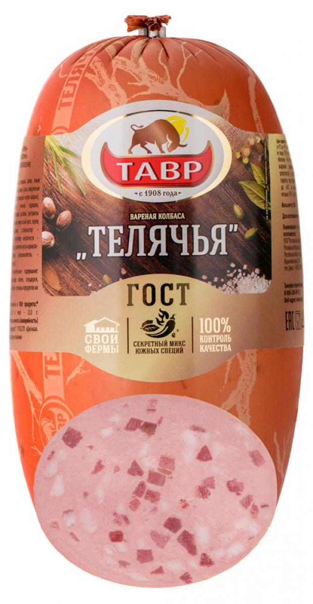 Колбаса вареная Тавр Телячья (1,2-1,8 кг), 1 упаковка ~ 1,6 кг