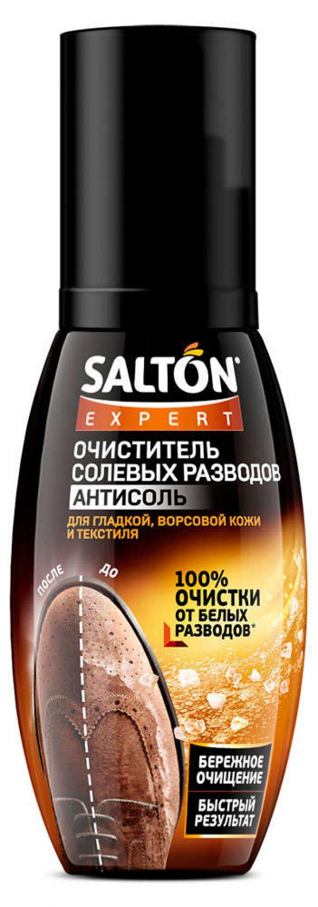 

Очиститель разводов от соли и реагентов Salton Expert Антисоль, 100 мл
