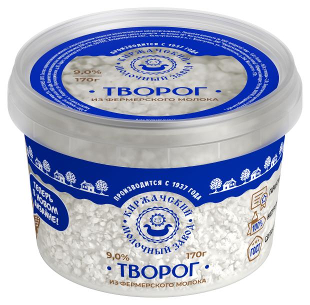 

Творог рассыпчатый Киржачский МЗ 9% БЗМЖ, 170 г