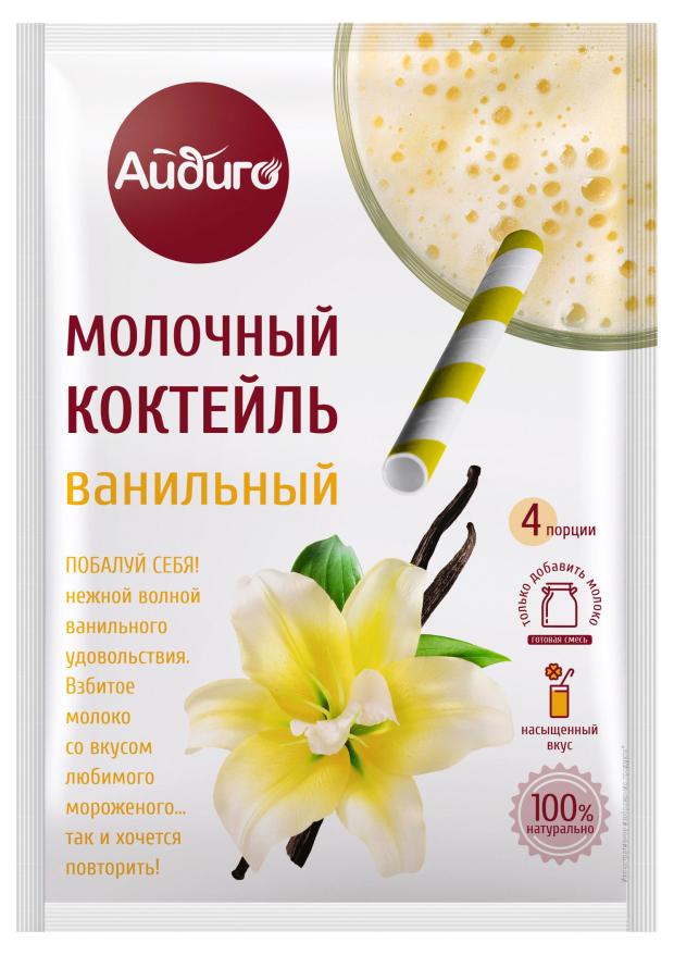 Молочный коктейль Айдиго ванильный, 60 г