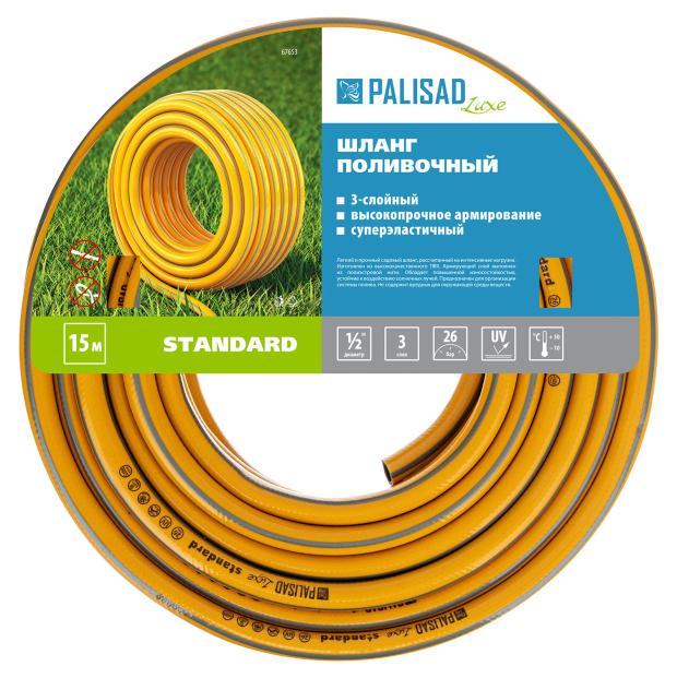 

Шланг поливочный PALISAD LUXE Standard 1/2", 15 м