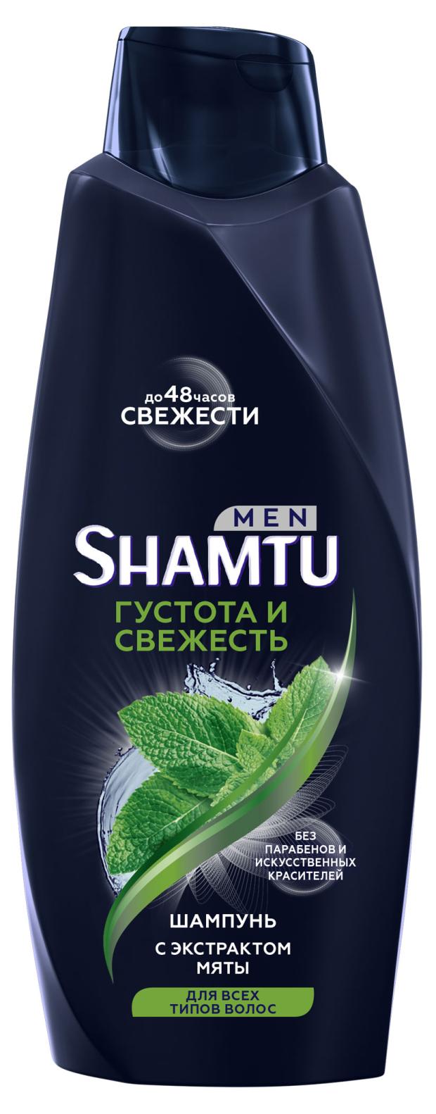 

Шампунь для волос Schauma Густота, 650 мл