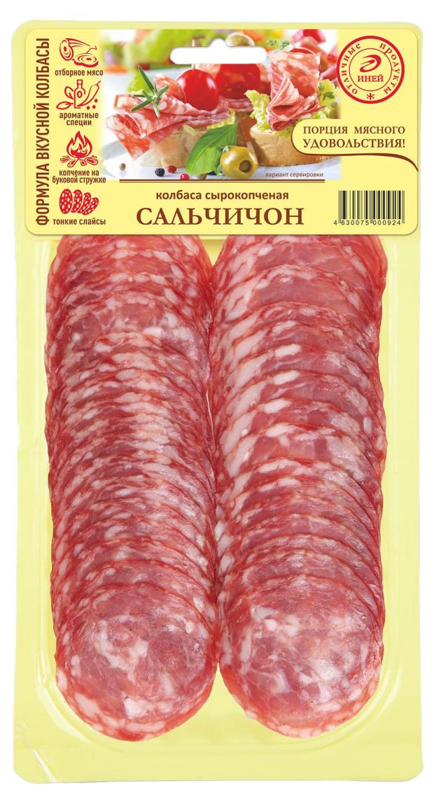 Колбаса сырокопченая Иней Сальчичон нарезка, 80 г