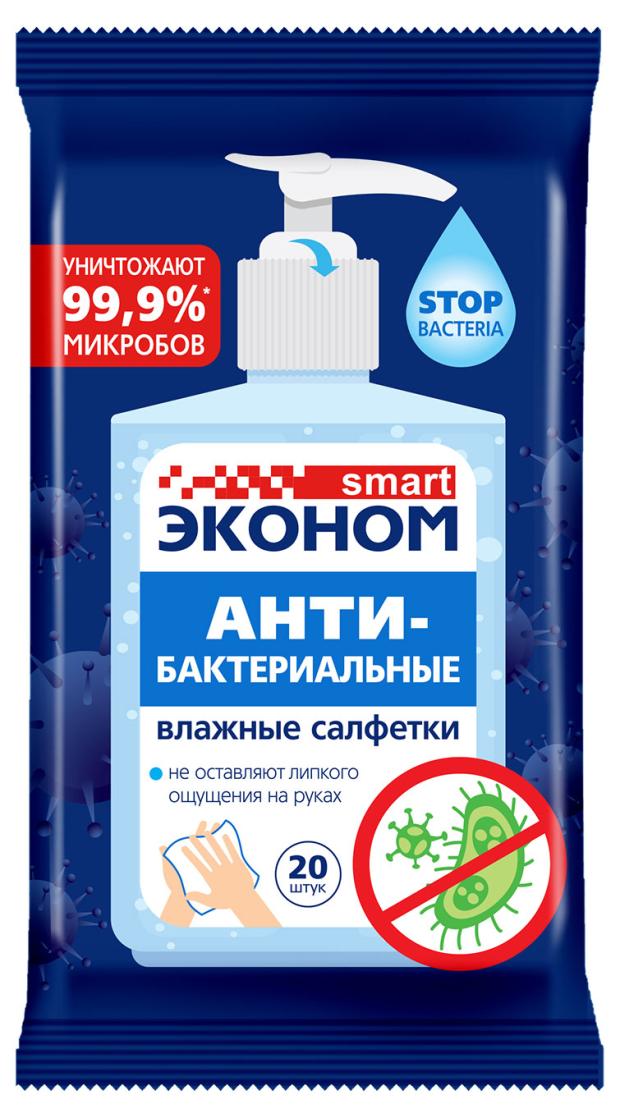 

Влажные салфетки Smart Эконом антибактериальные, 20 шт