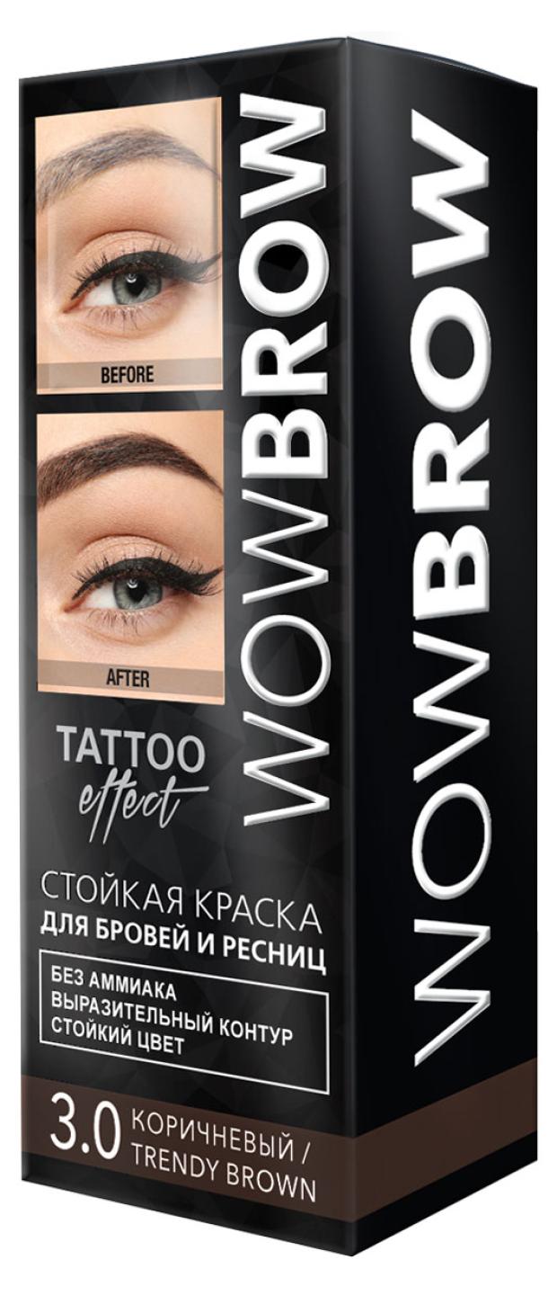 Краска для бровей и ресниц Fara Wow Brow Trendy brown Коричневый тон 3.0 с эффектом татуажа, 30 мл краска для бровей и ресниц fara wow brow grey cosmos графит тон 0 11 с эффектом татуажа 30 мл