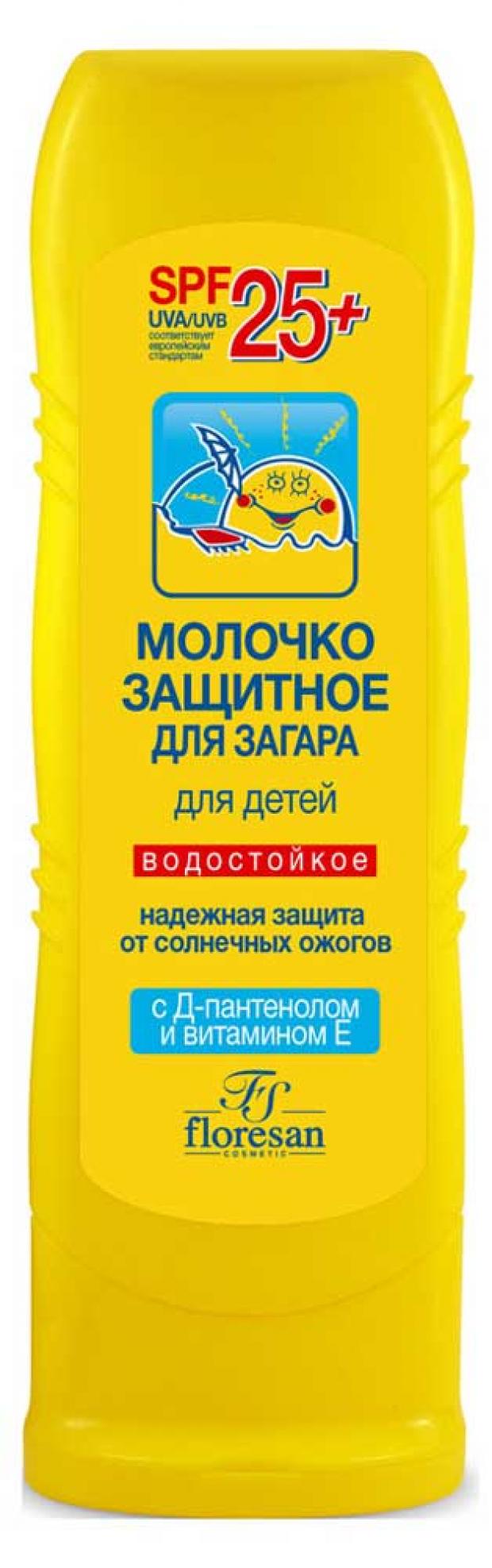 Молочко защитное для загара детское Floresan Spf 25+, 125 мл floresan молочко защитное для загара spf 25 spf 25 125 мл