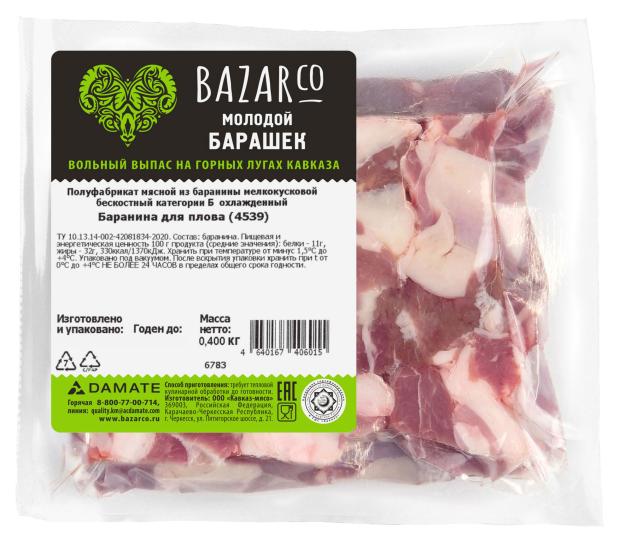 

Баранина для плова BAZARCo охлажденная, 400 г