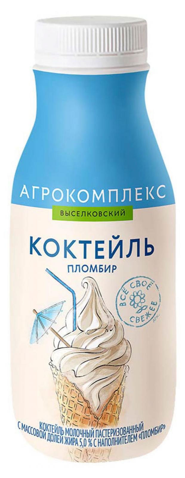 

Коктейль молочный Агрокомплекс пломбир 5% БЗМЖ, 300 мл