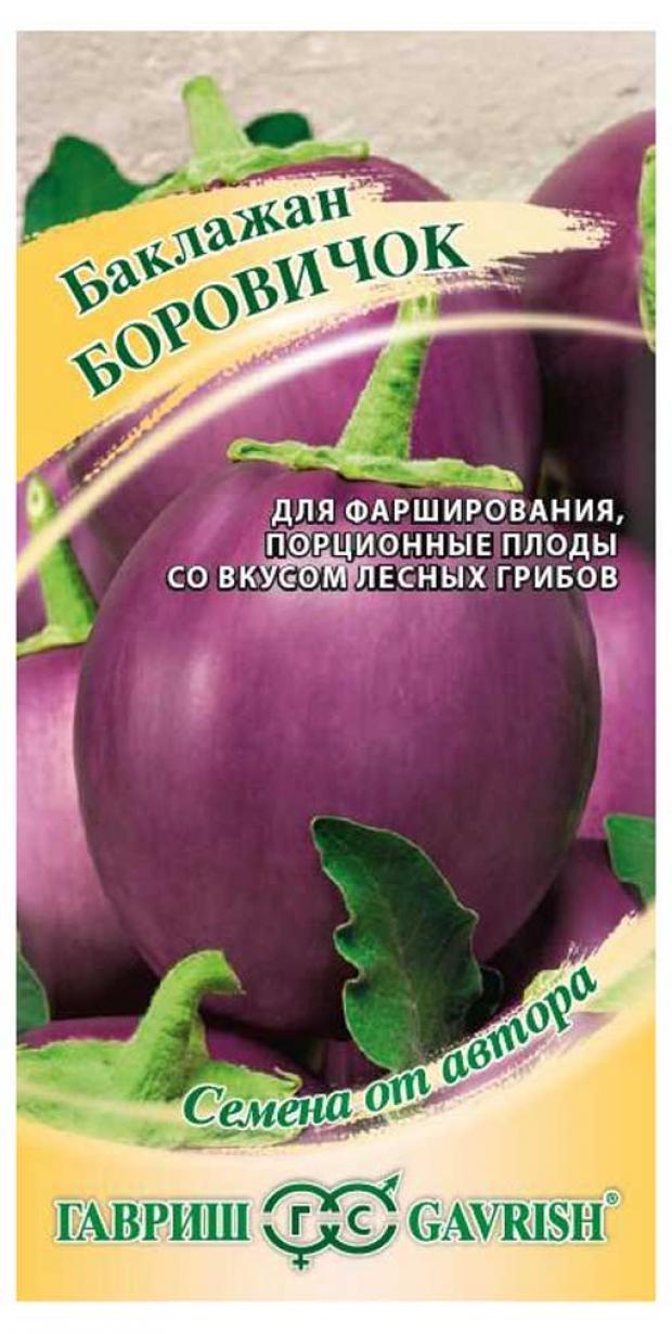 

Семена Баклажан Гавриш Боровичок, 0,3 г
