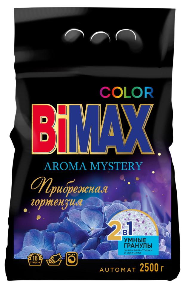 Стиральный порошок Bimax Color Automat Прибрежная гортензия, 2,5 кг стиральный порошок bimax color automat 3 кг