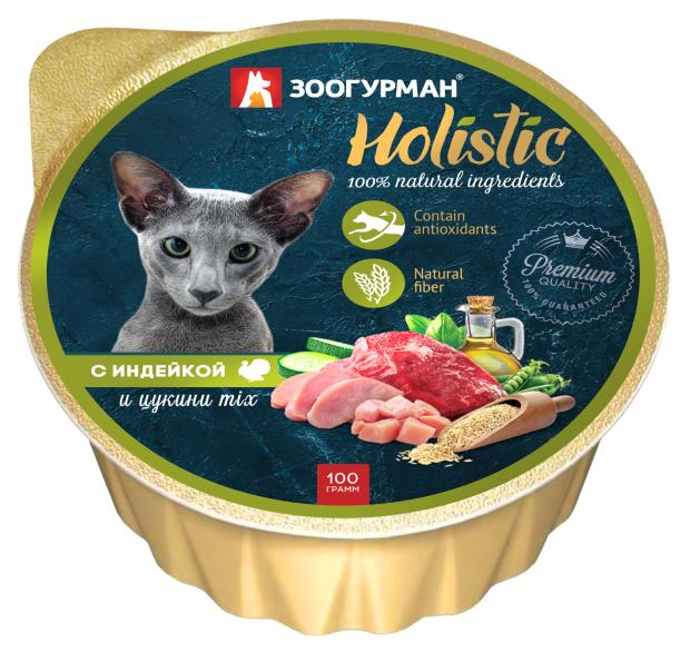 Консервированный корм для кошек Зоогурман Holistic с индейкой и цукини MIX, 100 г