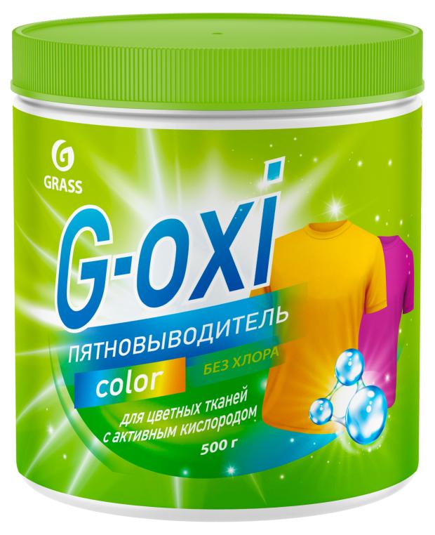 

Пятновыводитель Grass G-Oxi Color для цветного белья, 500 г