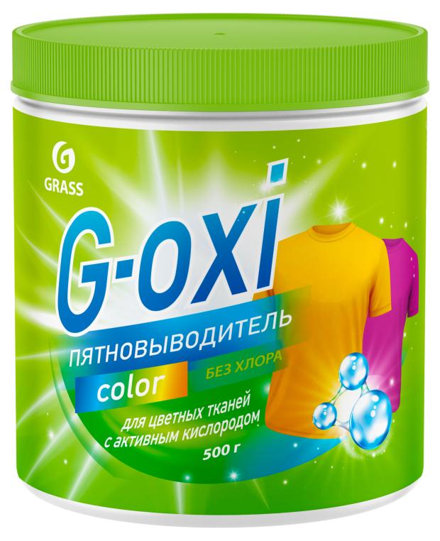 Пятновыводитель Grass G-Oxi Color для цветного белья, 500 г