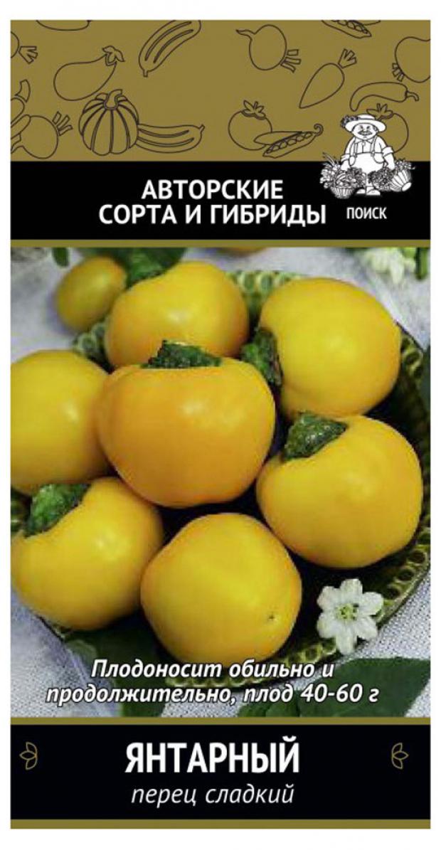 Семена Перец Поиск Янтарный сладкий, 0,25 г