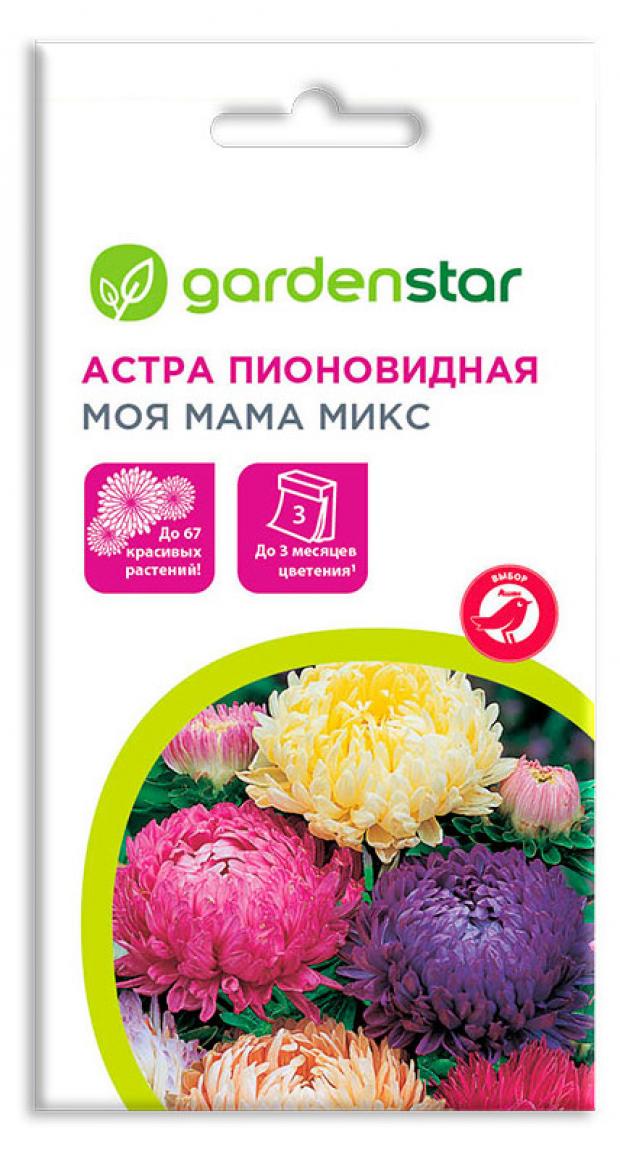 Семена Астра пионовидная Garden Star Моя Мама, 0,3 г цена и фото