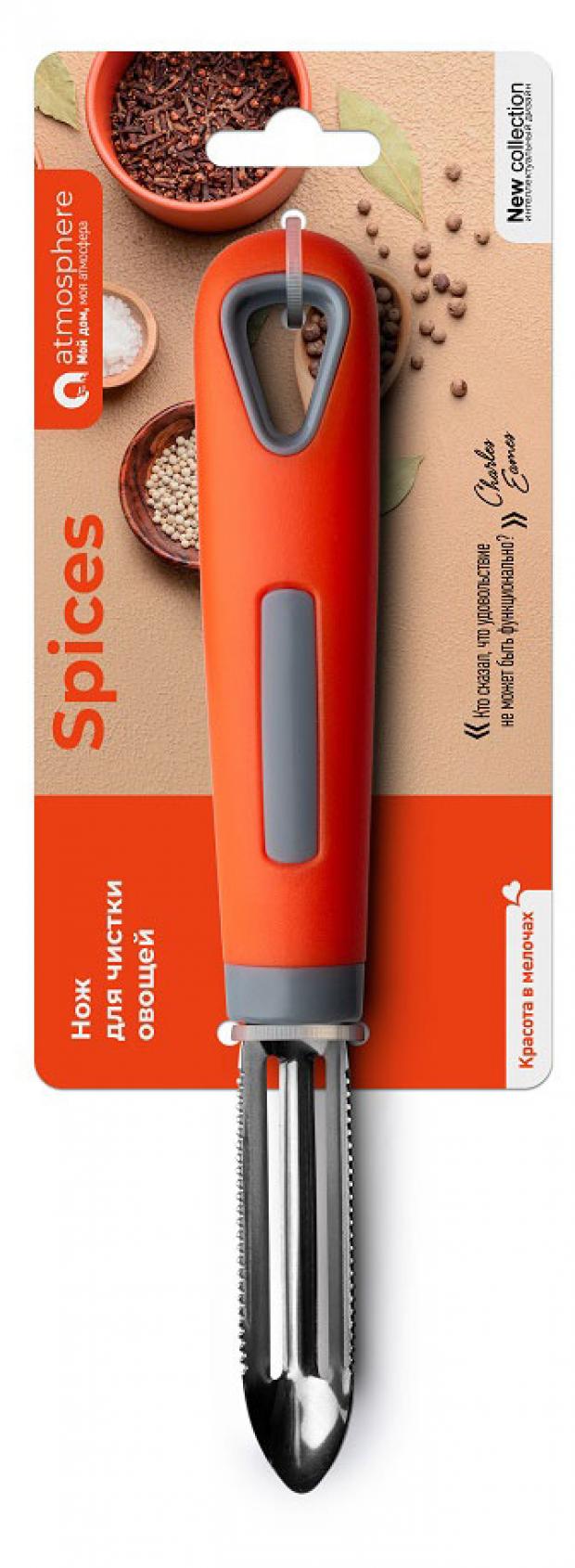 

Нож Atmosphere для чистки овощей Spices