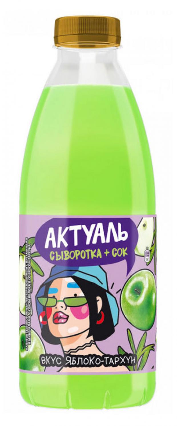

Напиток сывороточный «Актуаль» со вкусом тархуна и яблока, 930 мл