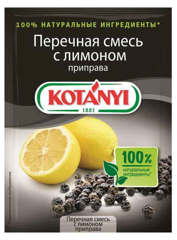 

Приправа Kotanyi перечная смесь с лимоном, 20 г