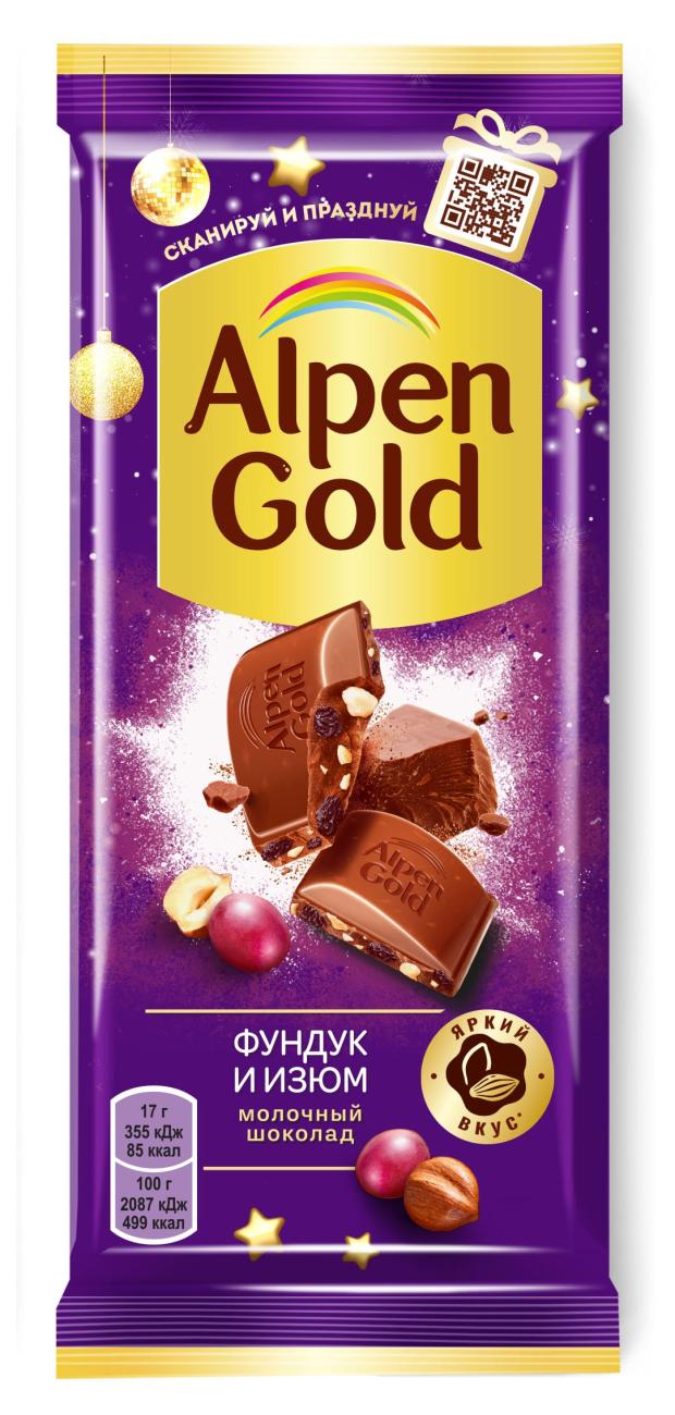 Шоколад молочный Alpen Gold с фундуком и изюмом, 85 г