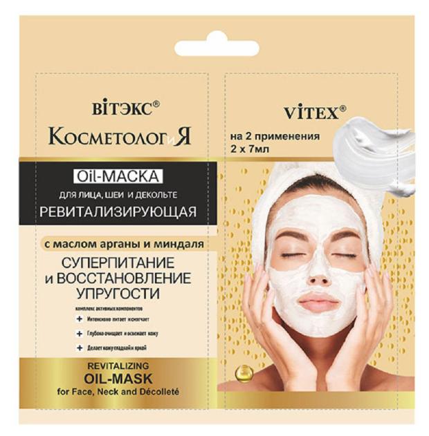 

Маска для лица, шеи и декольте Витэкс КосметологиЯ Ревитал Oil с маслом арганы и миндаля, 2х7 мл