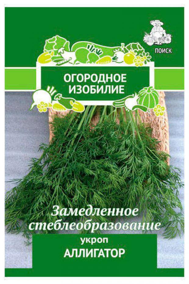 Семена Укроп Поиск Аллигатор, 2 г