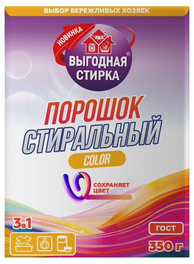 Порошок стиральный Выгодная стирка Color, 350 г