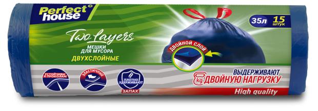 

Мешки для мусора Perfect House Two layers с завязками 35 л, 15 шт