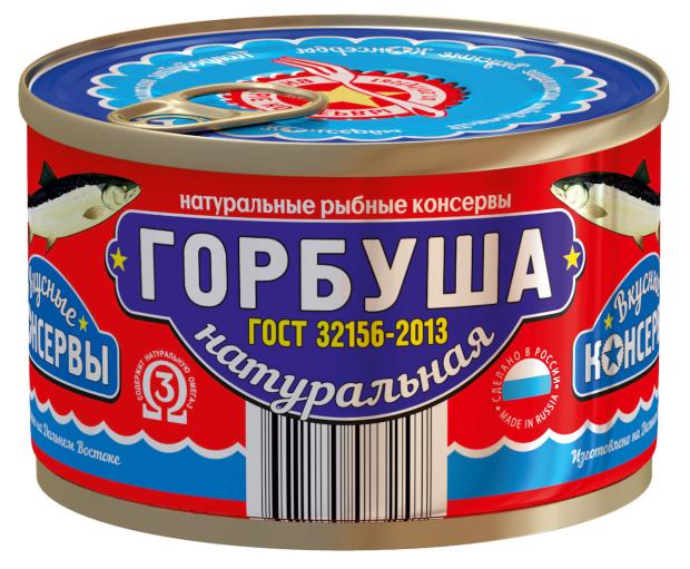 

Мясо горбуши Вкусные консервы натуральное, 245 г