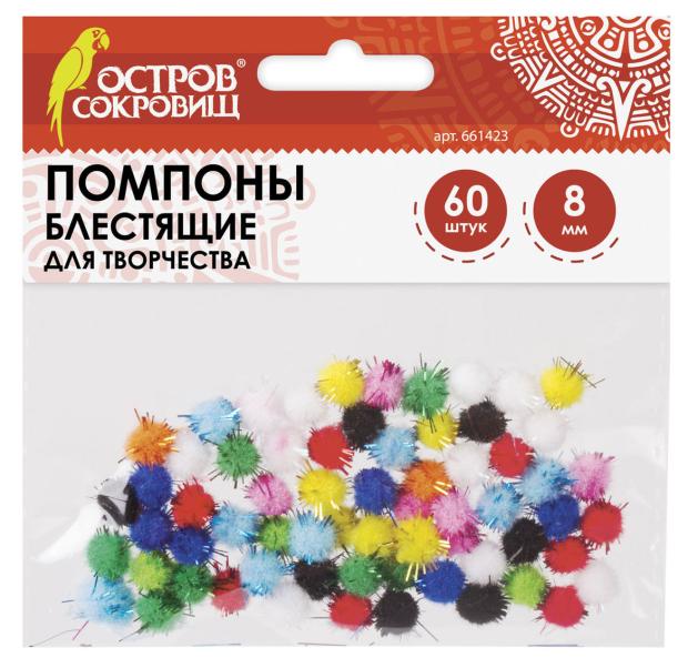 

Помпоны для творчества Остров Сокровищ блестящие 10 цветов 8 мм, 60 шт