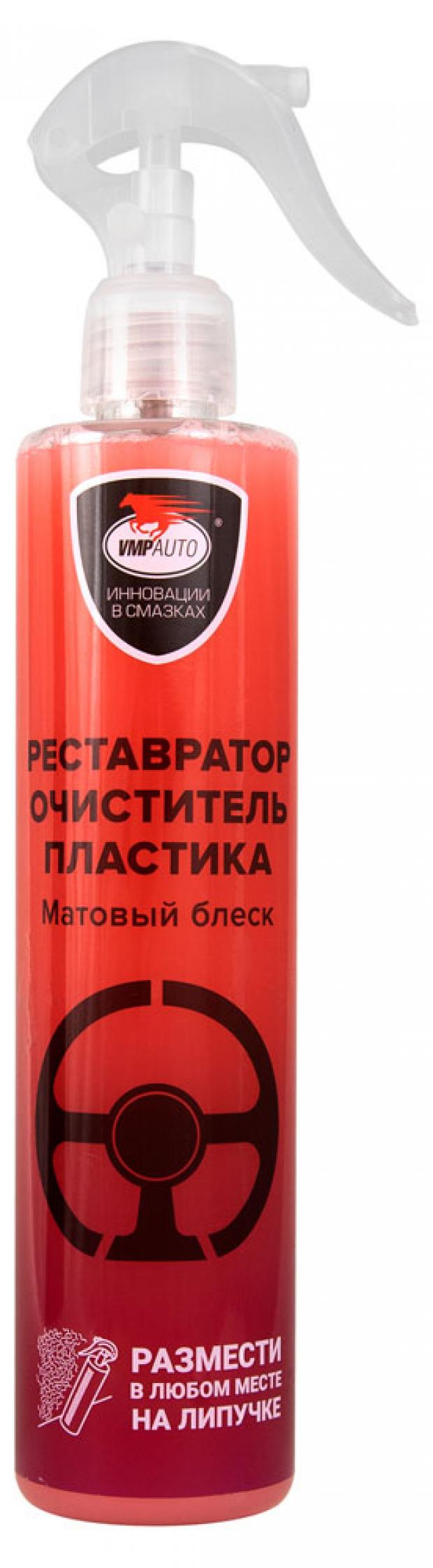 

Реставратор-очиститель пластика VMP auto матовый блеск, 350 мл
