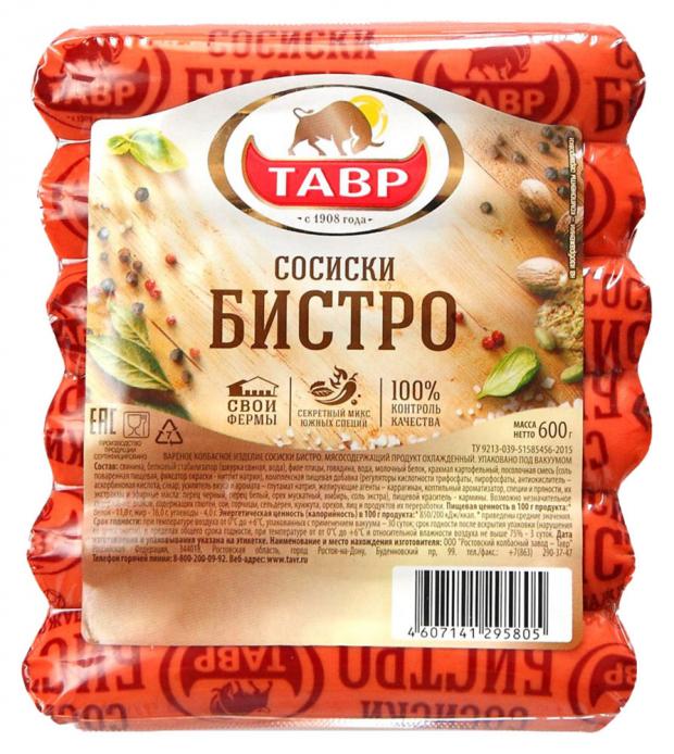 Сосиски Тавр Бистро, 600 г
