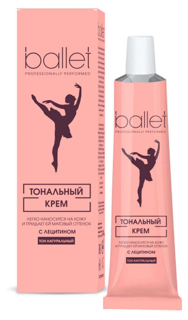 Крем тональный Свобода Ballet с лецитиномтон натуральный, 41 г