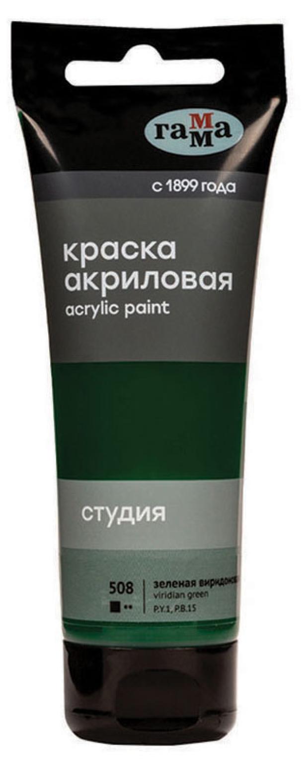Краска акриловая художественная Гамма Студия зеленая виридоновая, 75 мл