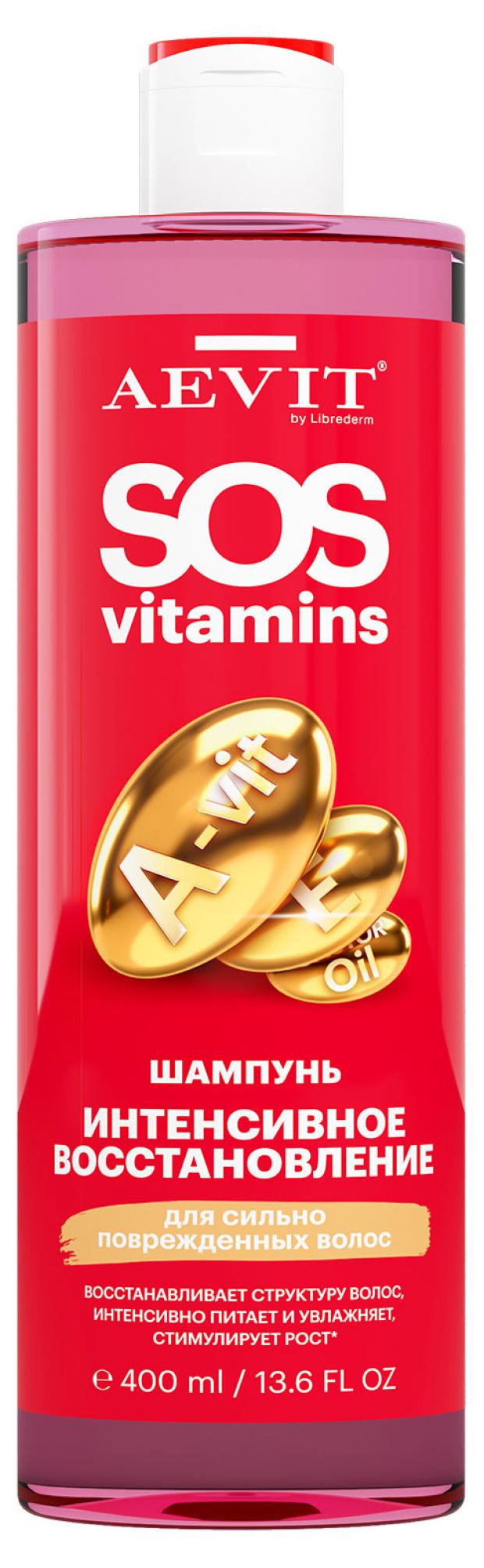 Шампунь для поврежденных волос AEVIT By Librederm SOS Vitamins Интенсивное восстановление, 400 мл