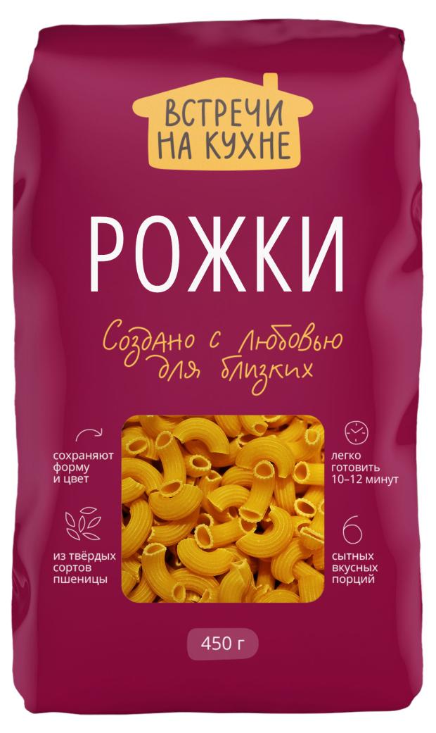 Макаронные изделия Встречи на кухне Рожки, 450 г