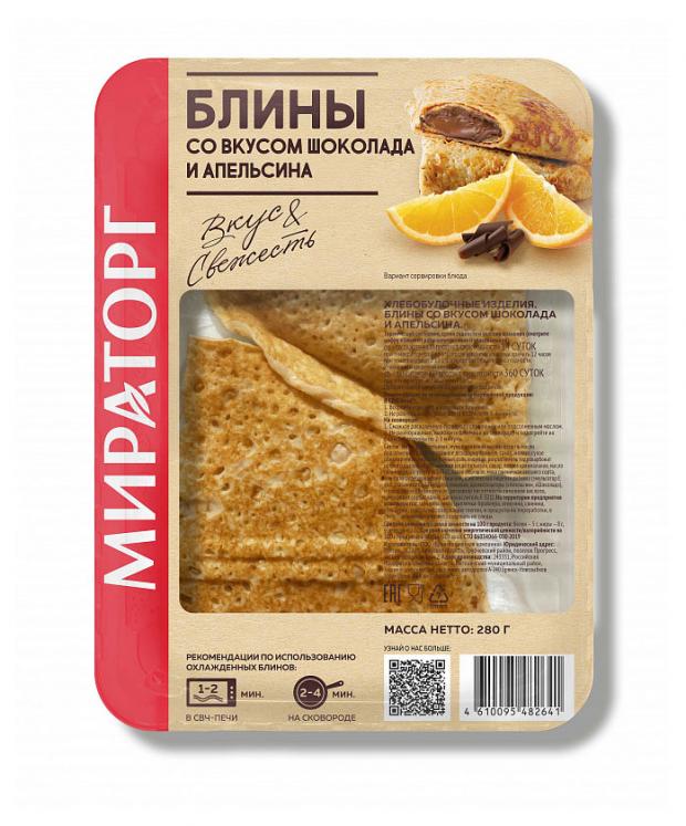 Блины Мираторг с шоколадом и апельсином, 280 г