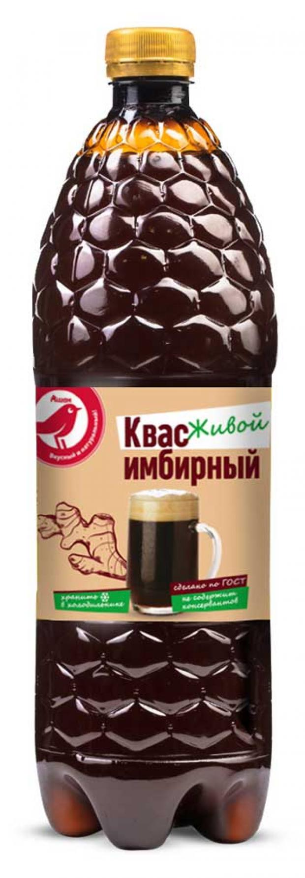 Квас живой АШАН Красная птица Имбирный, 1 л квас живой царские припасы нефильтрованный непастеризованный 2 л