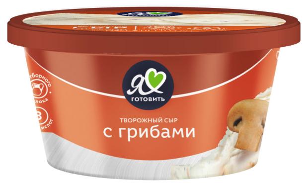 Сыр творожный Я люблю готовить Воздушный с грибами 60% БЗМЖ, 130 г