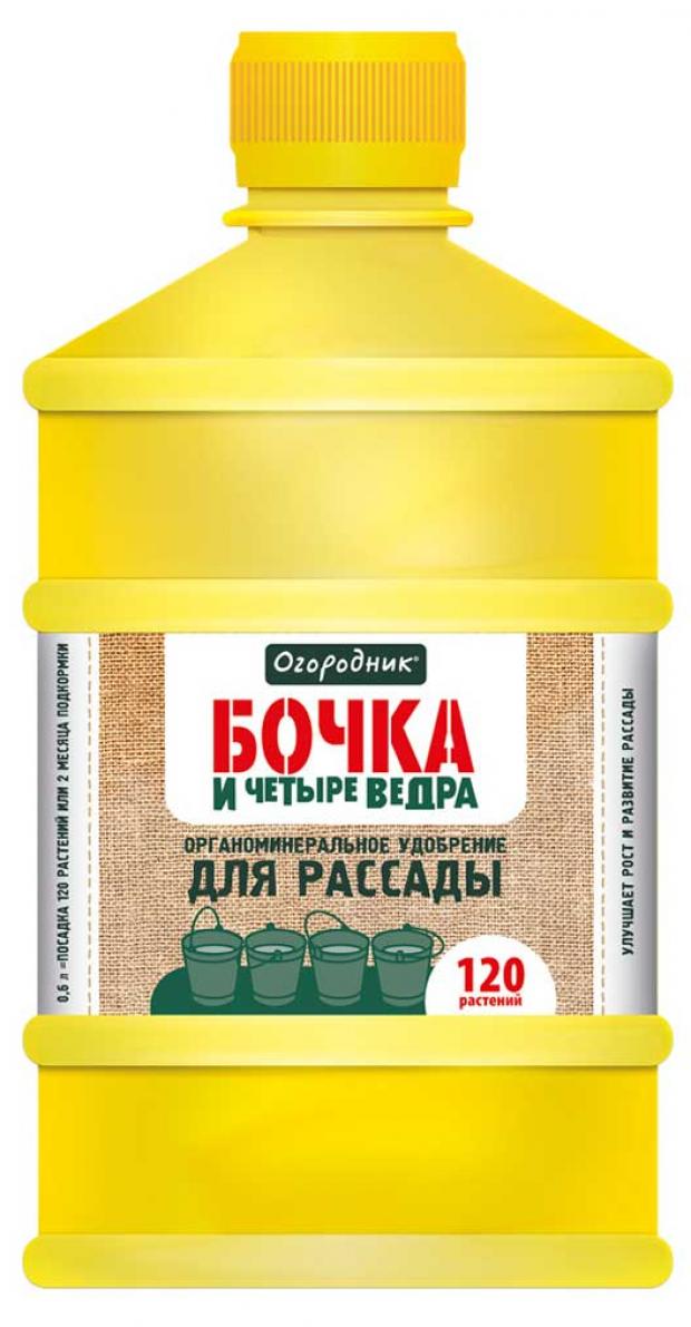 Удобрение для рассады Огородник Бочка и четыре ведра органоминеральное, 600 мл