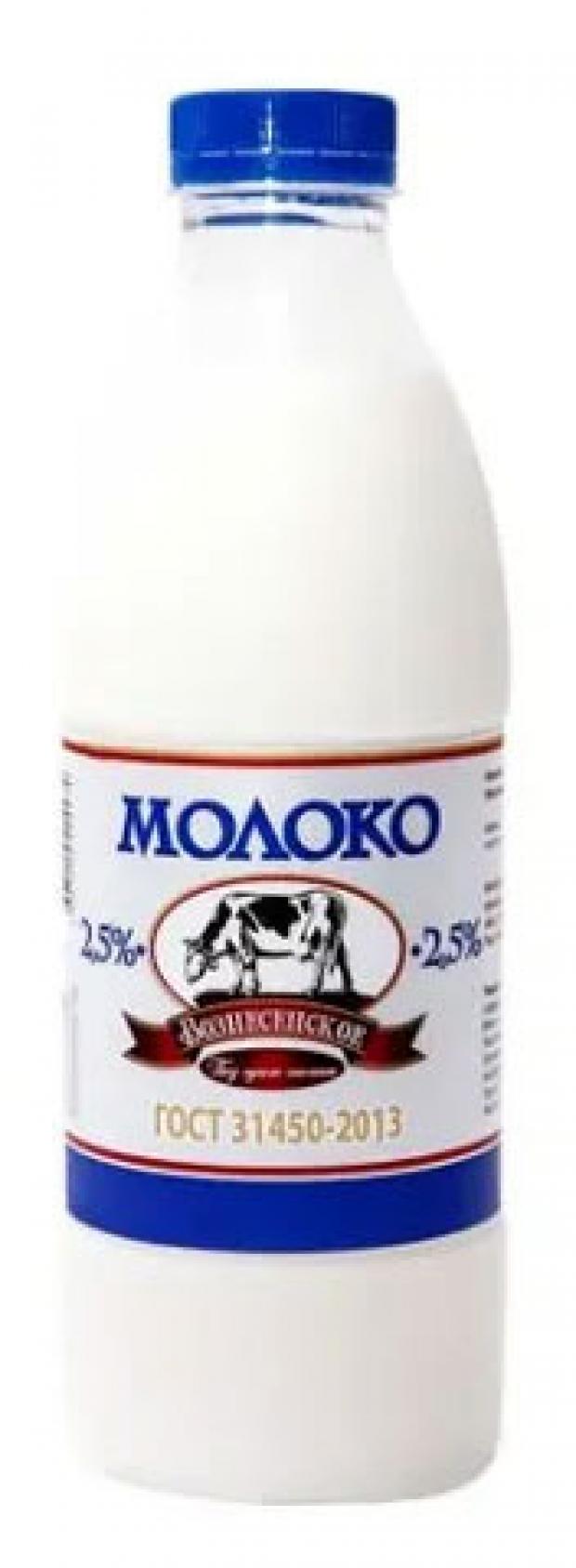 Молоко Вознесенское 2,5% БЗМЖ, 900 мл