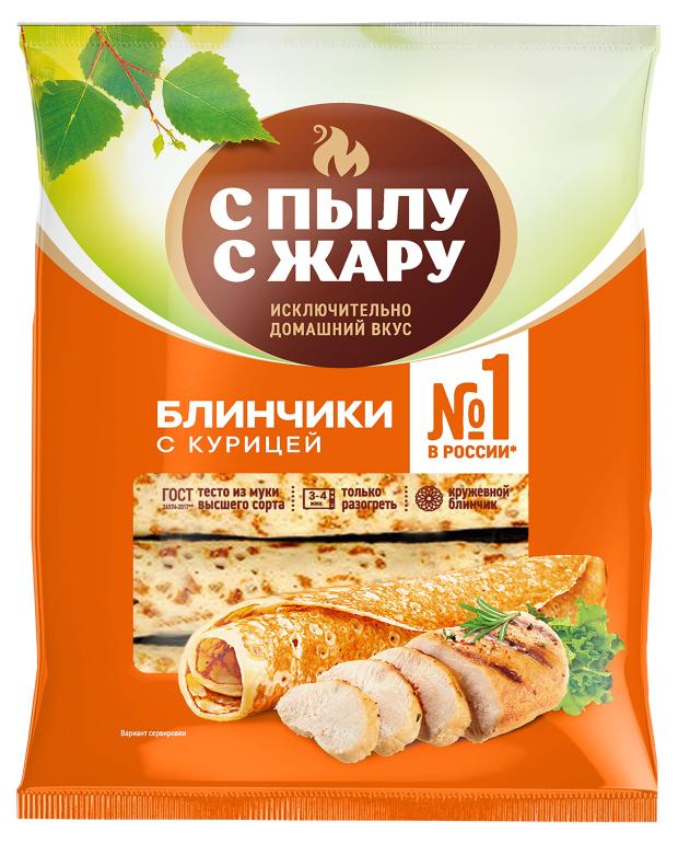 Блинчики С Пылу с Жару с курицей, 360 г