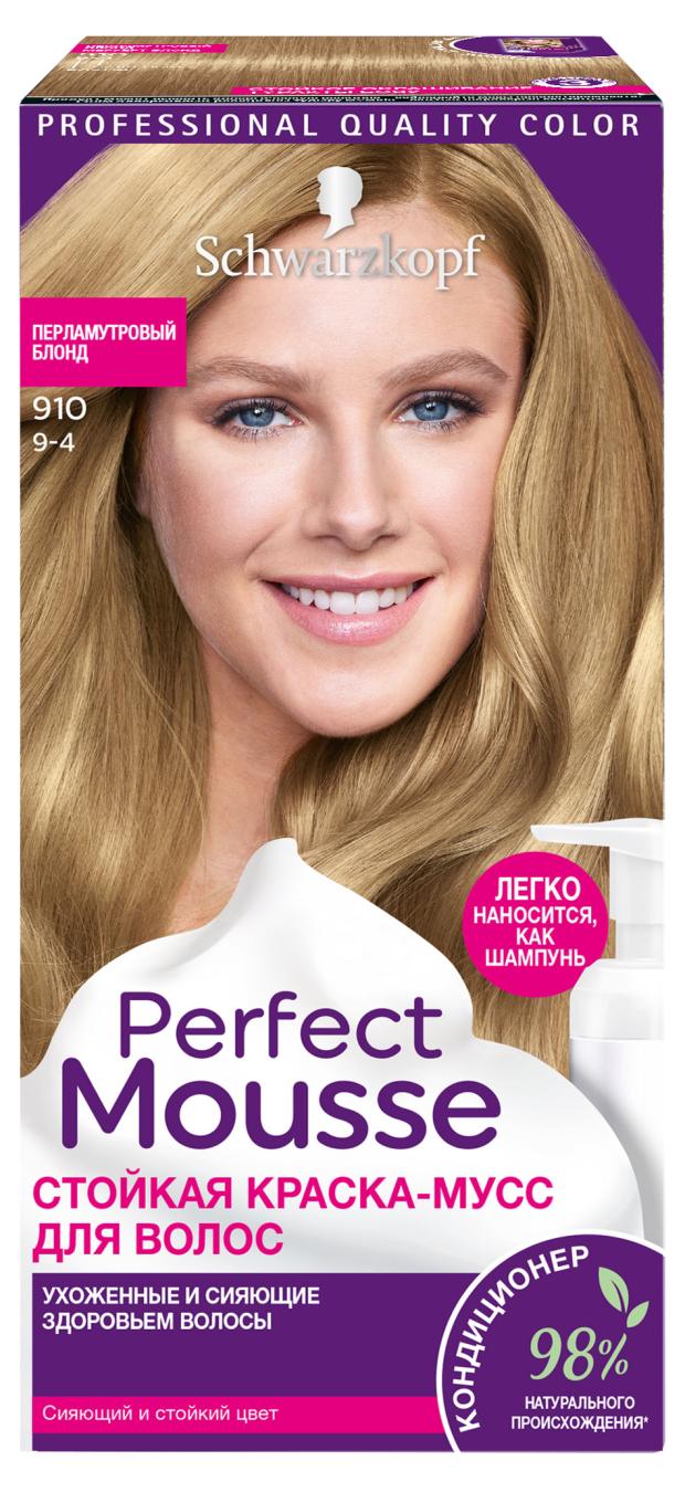 

Краска-мусс для волос Perfect Mousse 910 Перламутровый блонд