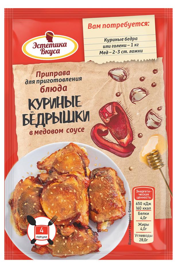 Приправа Эстетика Вкуса куриные бедрышки в медовом соусе, 30 г