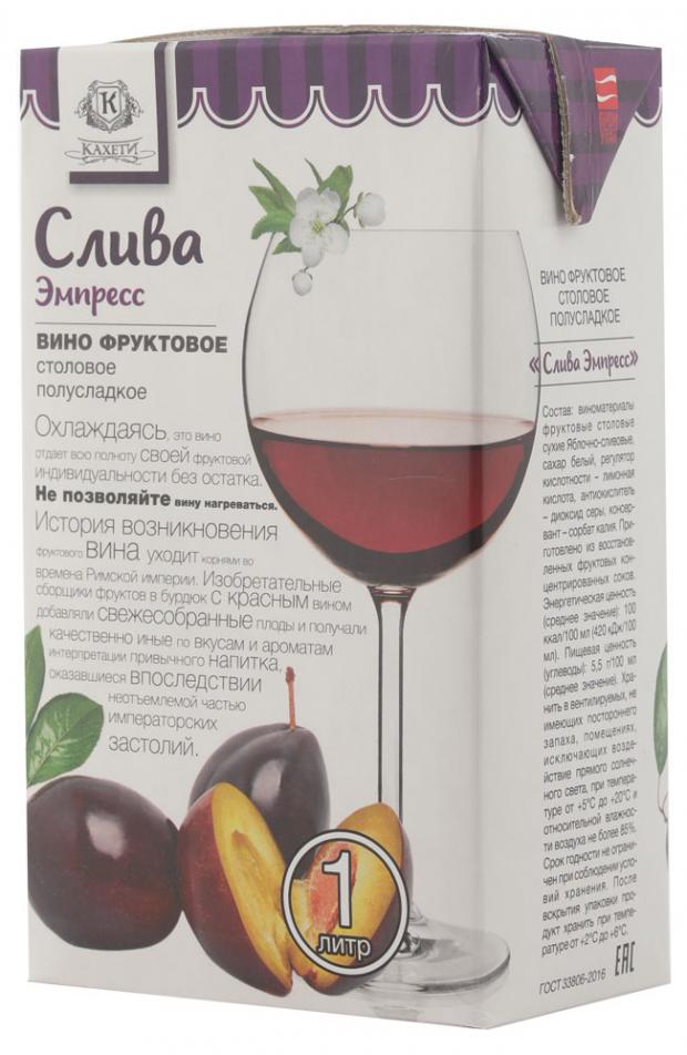 Плодовый алкогольный продукт Слива Эмпресс фруктовый полусладкий Россия, 1 л